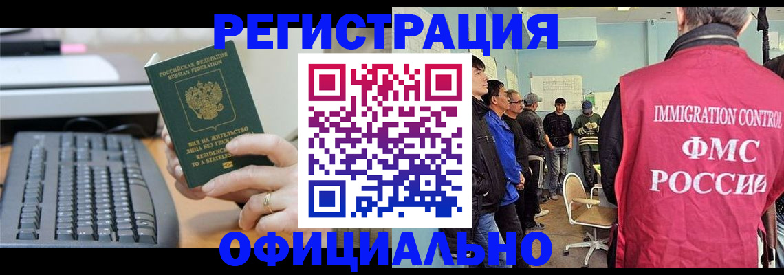 прописка ребенка в Кинеле