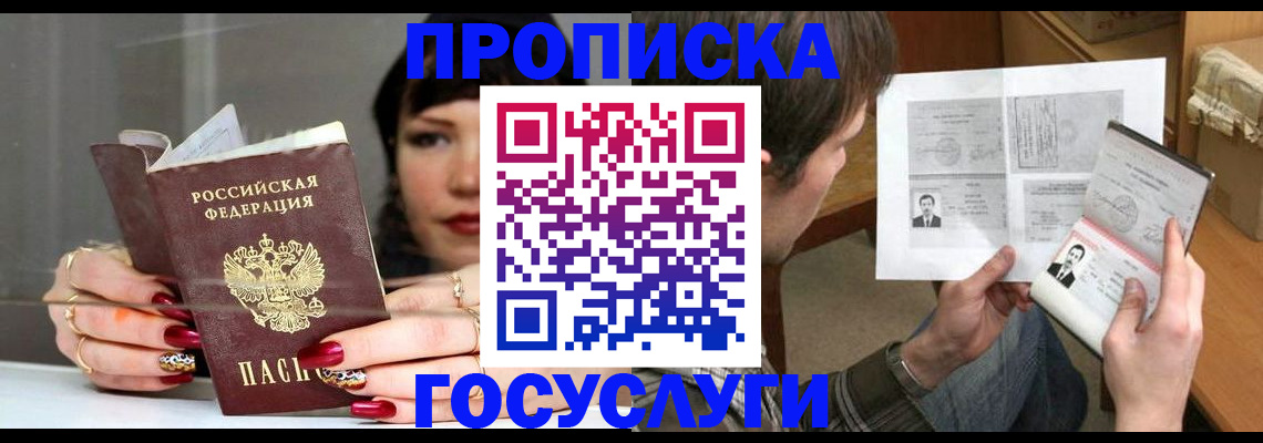 пропишу в квартире в Кинеле