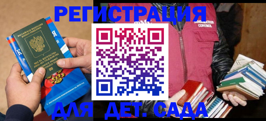 прописка иностранных граждан в Кинеле