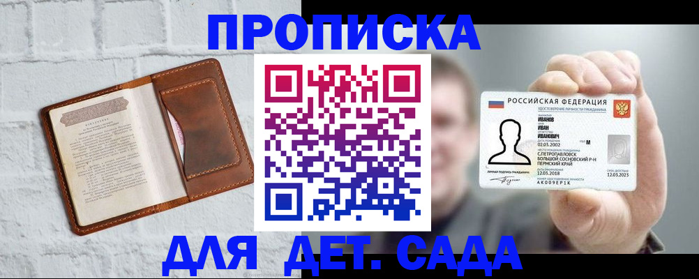 временная регистрация законно в Кинеле