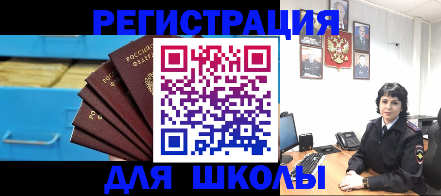 прописка в квартире в Кинеле
