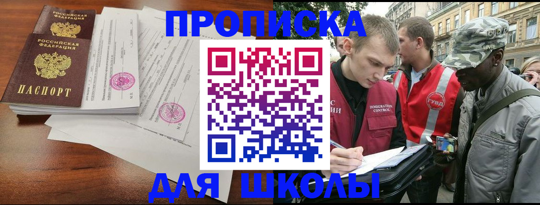 временная регистрация купить в Кинеле