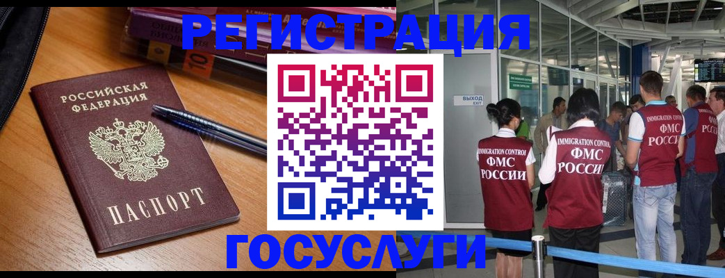 прописка иностранных граждан в Кинеле