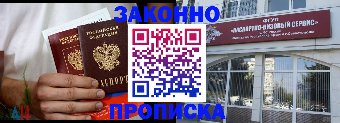 временная регистрация для всех в Кинеле