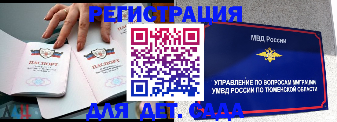 прописка гарантия в Кинеле